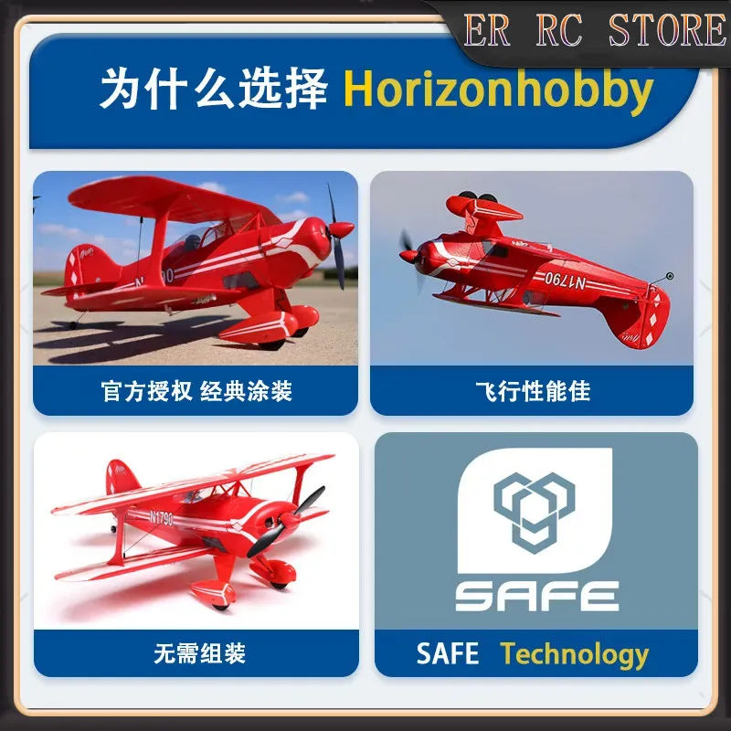 Rc Hobby News - HORIZON HOBBY Nowy Model RC z